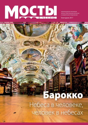 Obálka e-magazínu Mosty v Čechiju 2017