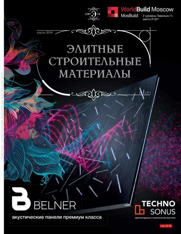 Obálka e-magazínu ЭСМ 1(37) 2018