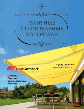 Obálka e-magazínu ЭСМ 1(34) 2017