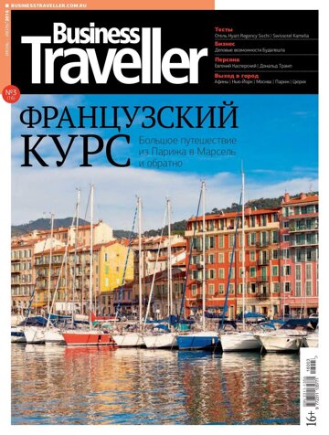 Obálka e-magazínu Business Traveller № 3(16) июнь-июль 2016