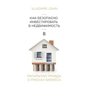 Jak bezpečně investovat do nemovitostí - v ruštině