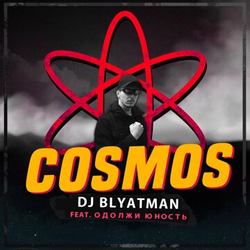 Obálka uvítací melodie Cosmos