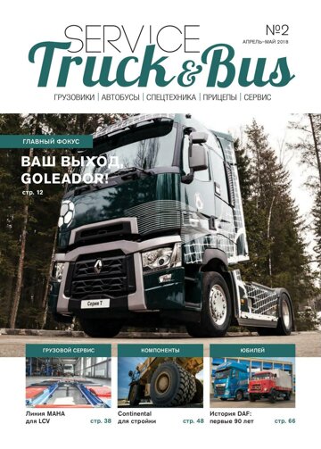 Obálka e-magazínu Service Truck&Bus №2