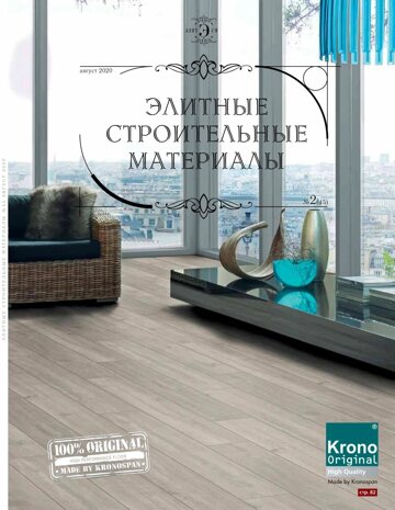 Obálka e-magazínu ЭСМ 2(45) 2020