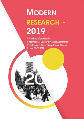 Obálka knihy Modern research – 2019