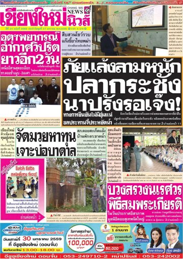 Obálka e-magazínu Chiang Mai News (27.01.2016)