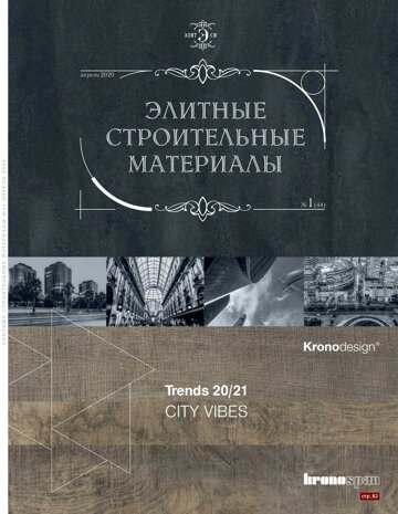 Obálka e-magazínu ЭСМ 1(44) 2020