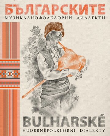 Obálka knihy Bulharské hudebněfolklorní dialekty / Българските музикалнофолклорни диалекти
