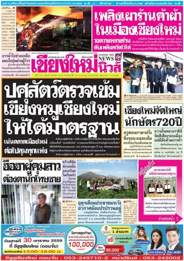 Obálka e-magazínu Chiang Mai News (25.01.2016)