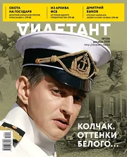 Дилетант December 2018