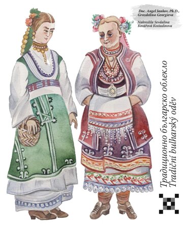 Obálka knihy Tradiční bulharský oděv / Традиционно българско облекло