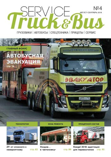Obálka e-magazínu Service Truck&Bus №4