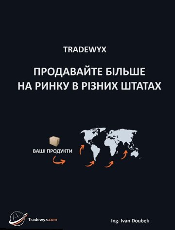 Obálka knihy TRADEWYX, ПРОДАВАЙТЕ БІЛЬШЕ НА РИНКУ В РІЗНИХ ШТАТАХ