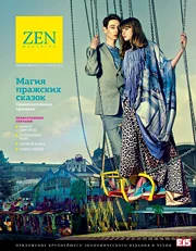 Zen 02/15 RU