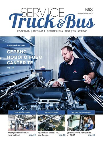 Obálka e-magazínu Service Truck&Bus №3