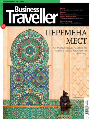 Obálka e-magazínu Business Traveller № 2(15) Апрель-Май 2016