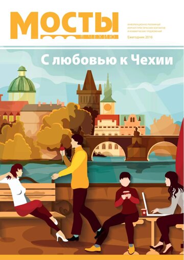 Obálka e-magazínu Mosty v Čechiju 2016