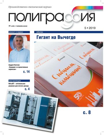 Obálka e-magazínu poli-05-2019