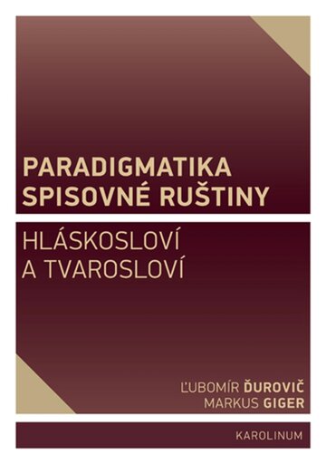 Obálka knihy Paradigmatika spisovné ruštiny