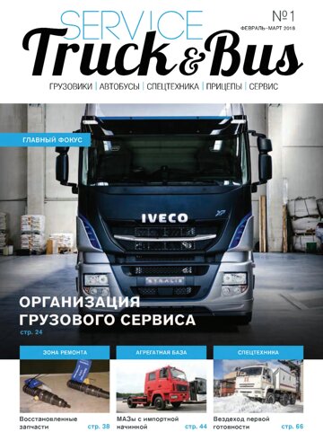 Obálka e-magazínu Service Truck&Bus №1