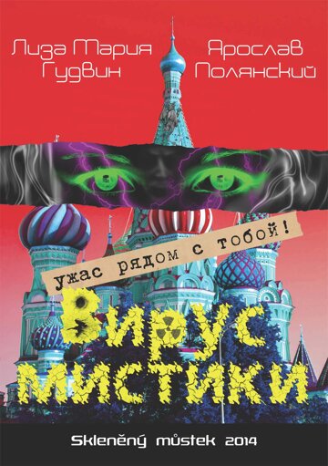 Obálka knihy Virus Mystici