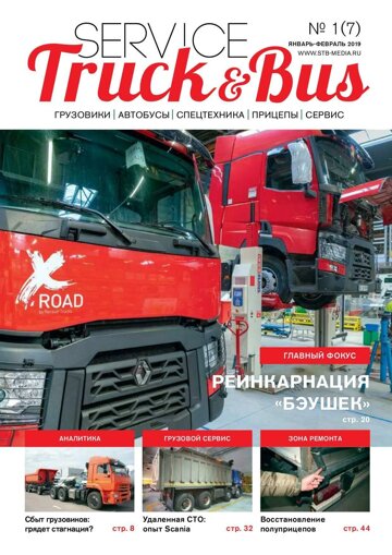 Obálka e-magazínu Service Truck&Bus №7
